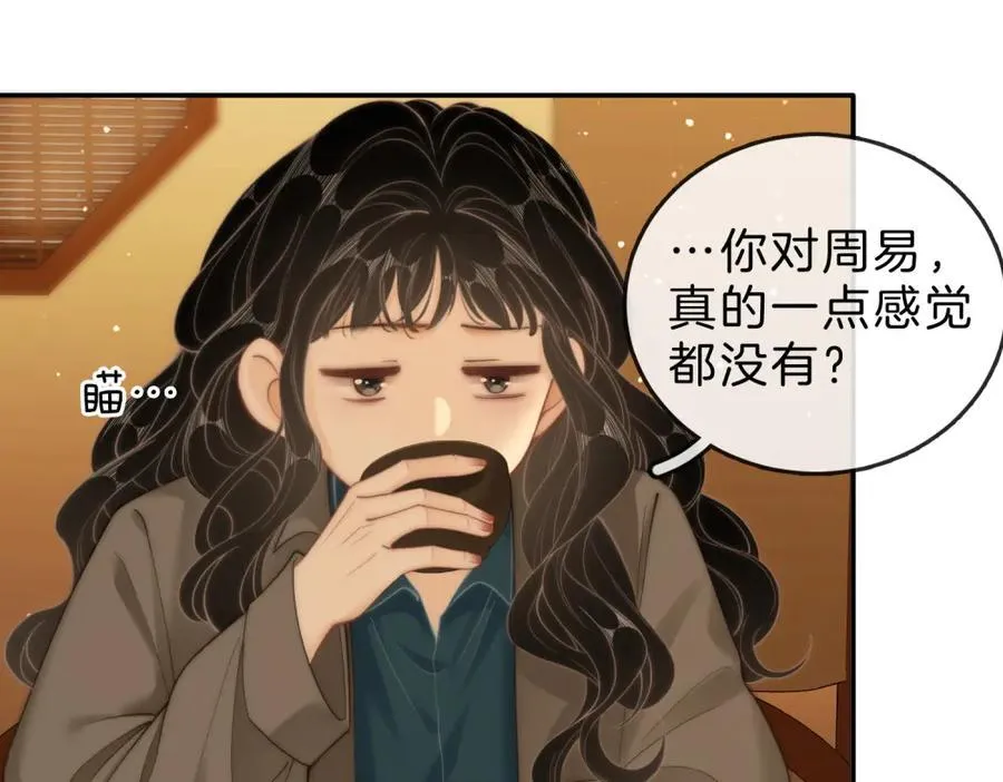 第六十二话 打人视频被曝 第18页