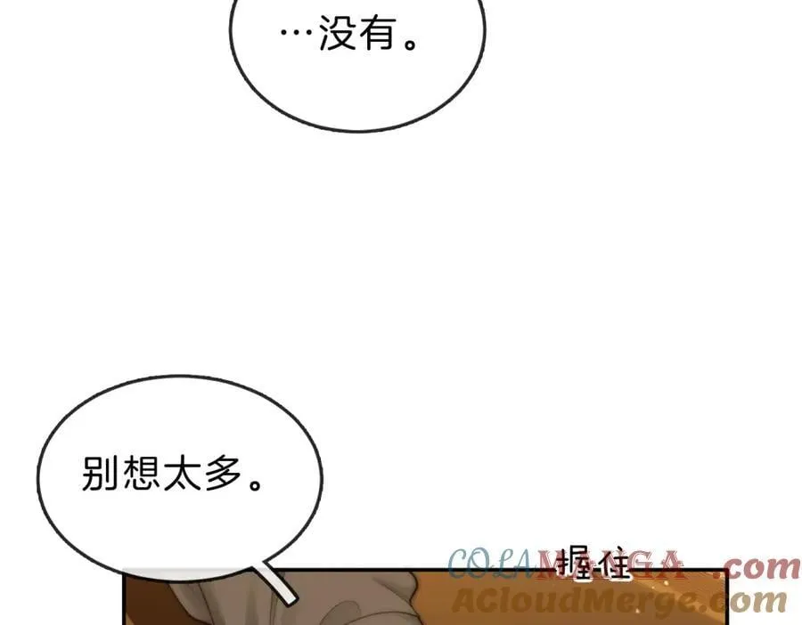 第六十二话 打人视频被曝 第21页