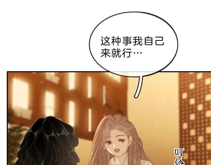 第六十二话 打人视频被曝 第23页