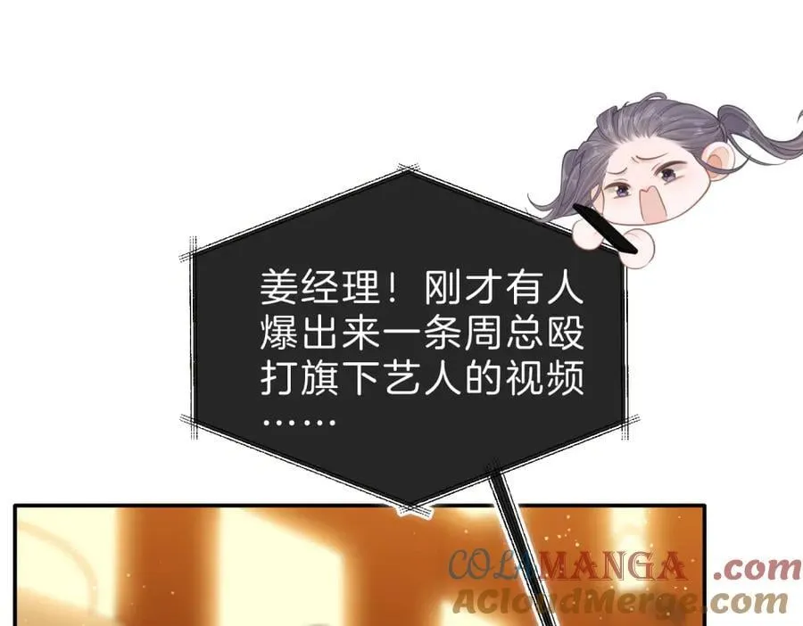 第六十二话 打人视频被曝 第25页