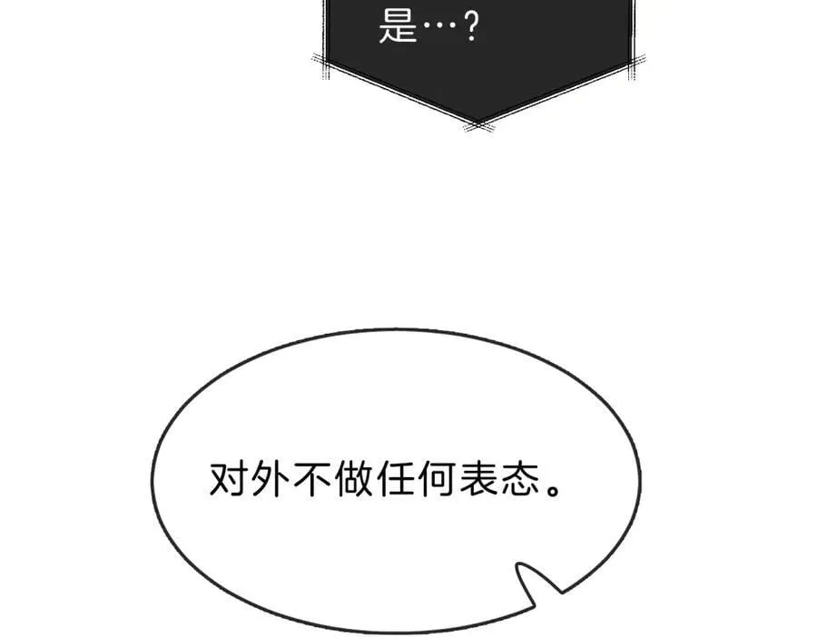 第六十二话 打人视频被曝 第28页