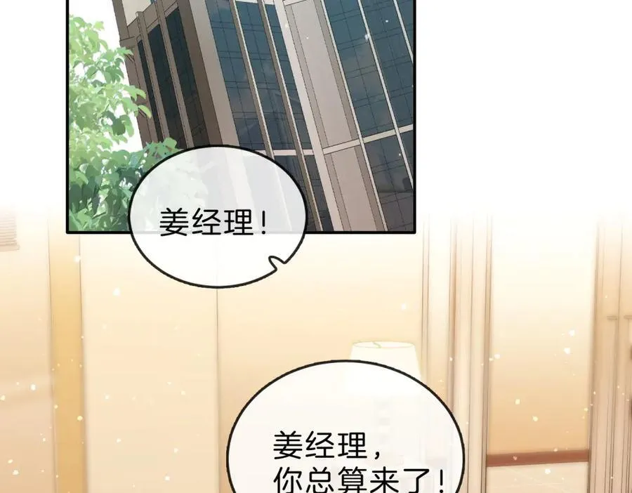 第六十二话 打人视频被曝 第30页