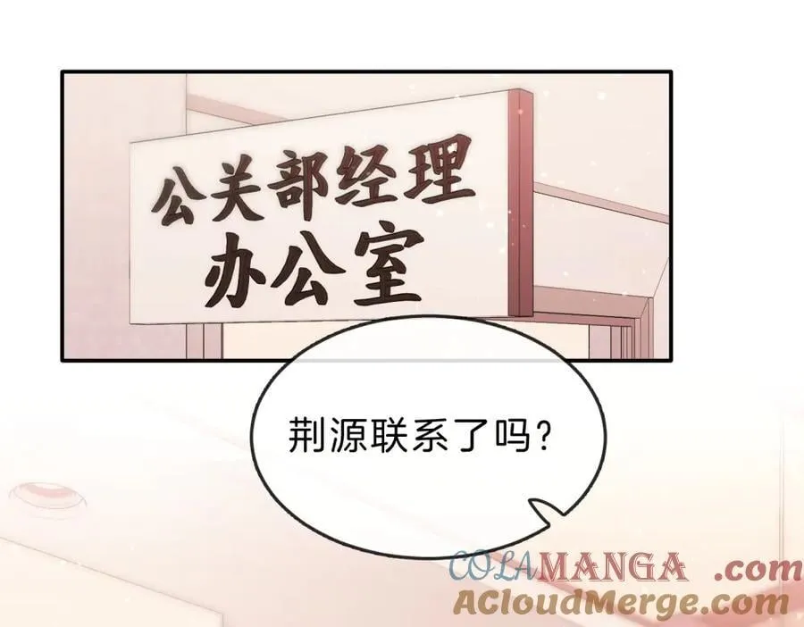 第六十二话 打人视频被曝 第33页
