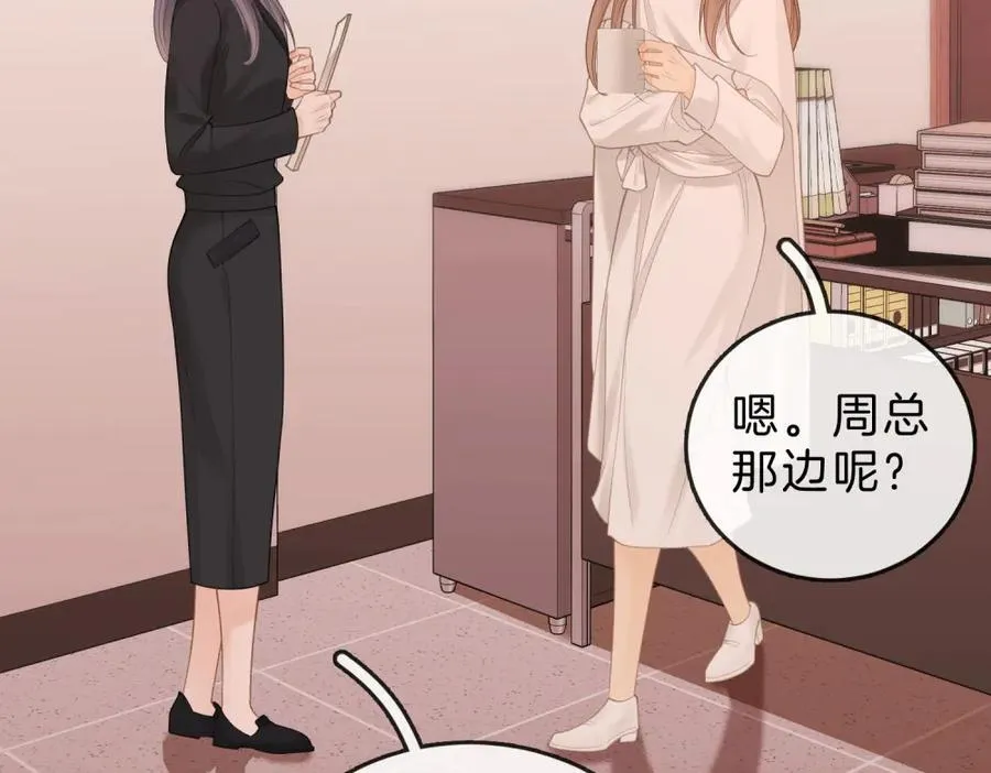 第六十二话 打人视频被曝 第35页