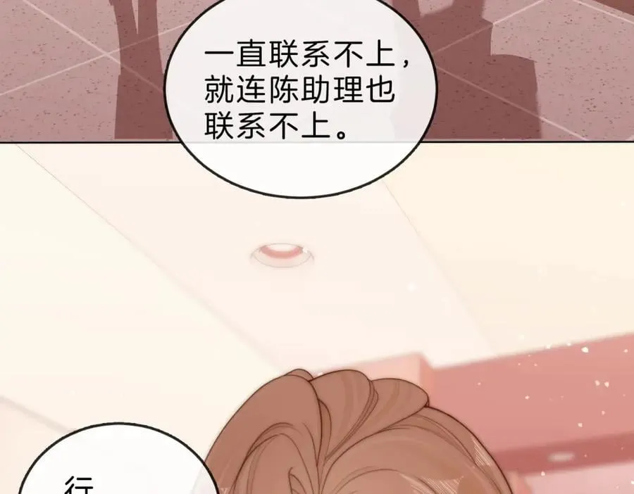 第六十二话 打人视频被曝 第36页