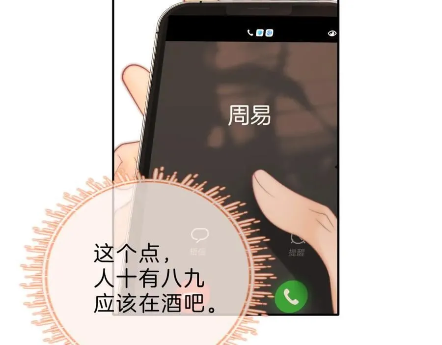 第六十二话 打人视频被曝 第39页