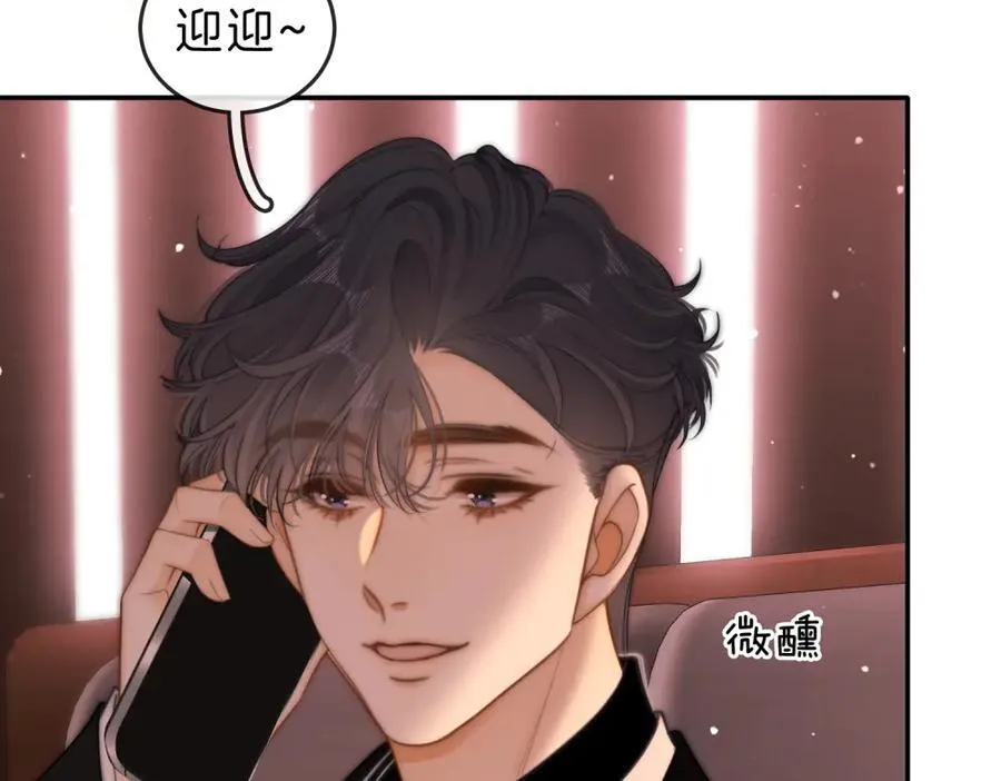 第六十二话 打人视频被曝 第43页