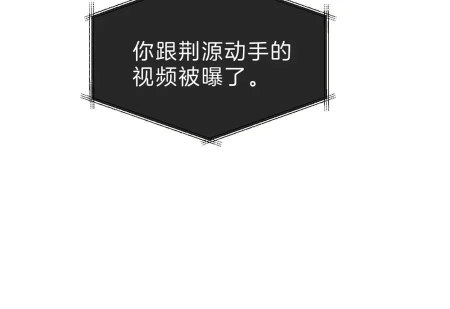 第六十二话 打人视频被曝 第47页