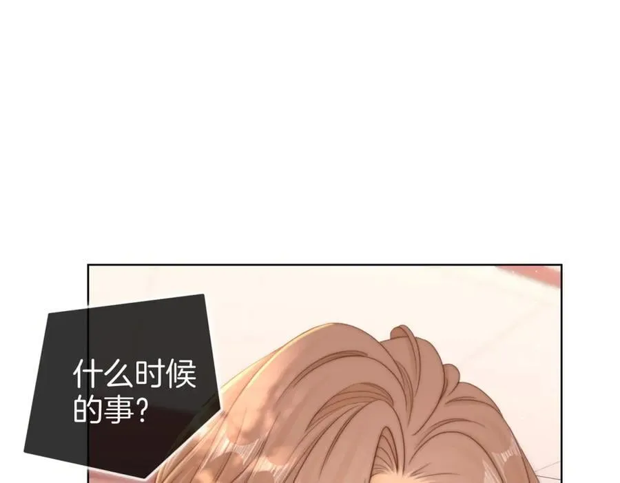第六十二话 打人视频被曝 第48页