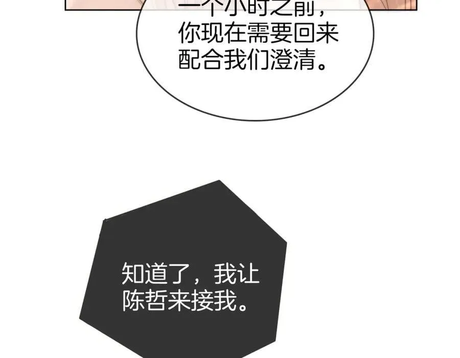 第六十二话 打人视频被曝 第50页