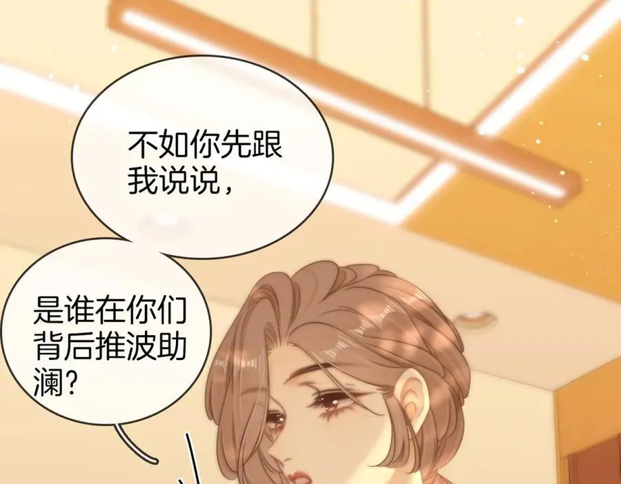 第六十二话 打人视频被曝 第64页