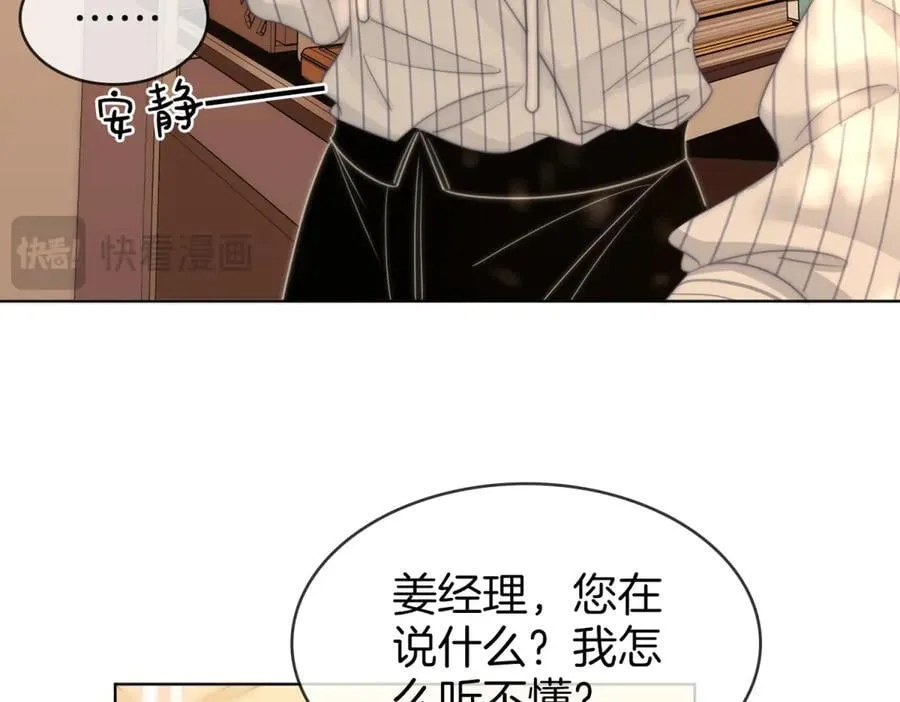 第六十二话 打人视频被曝 第66页