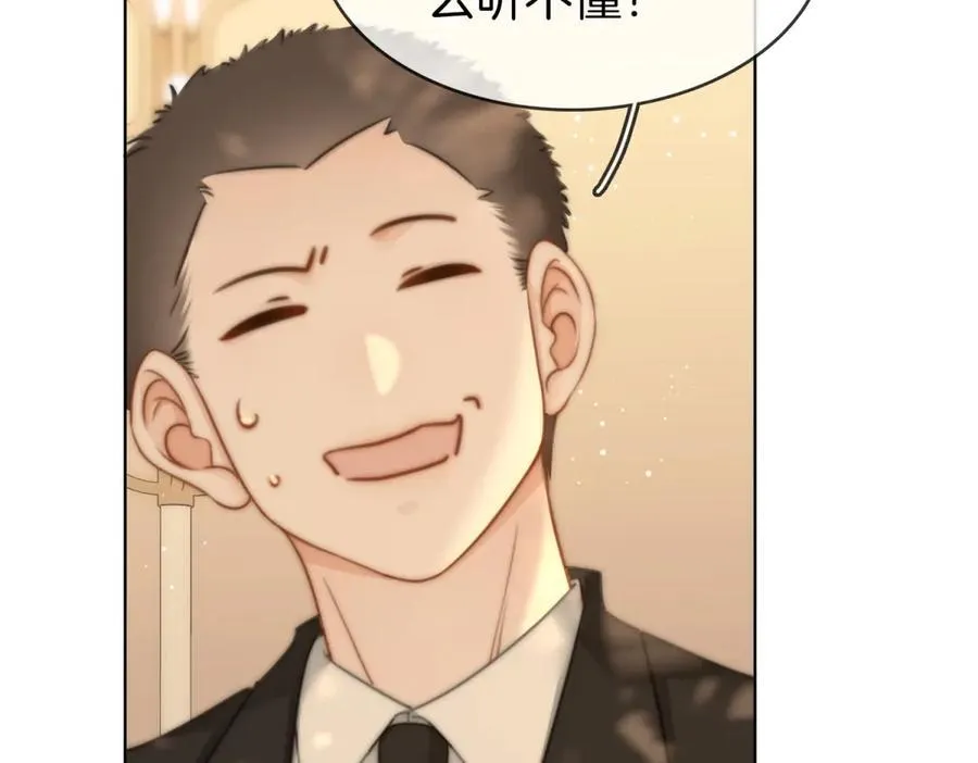 第六十二话 打人视频被曝 第67页