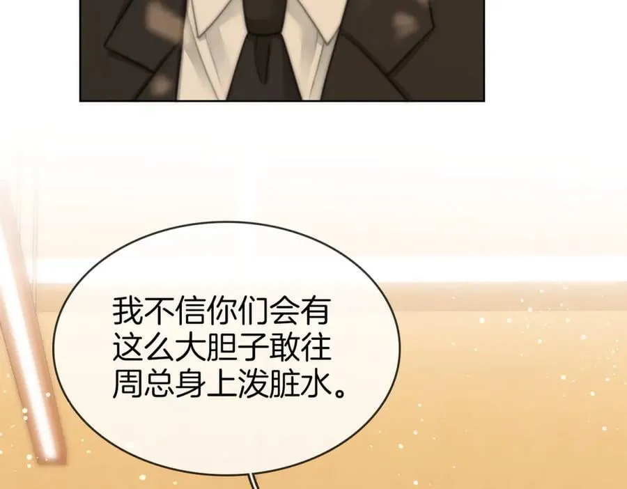 第六十二话 打人视频被曝 第68页
