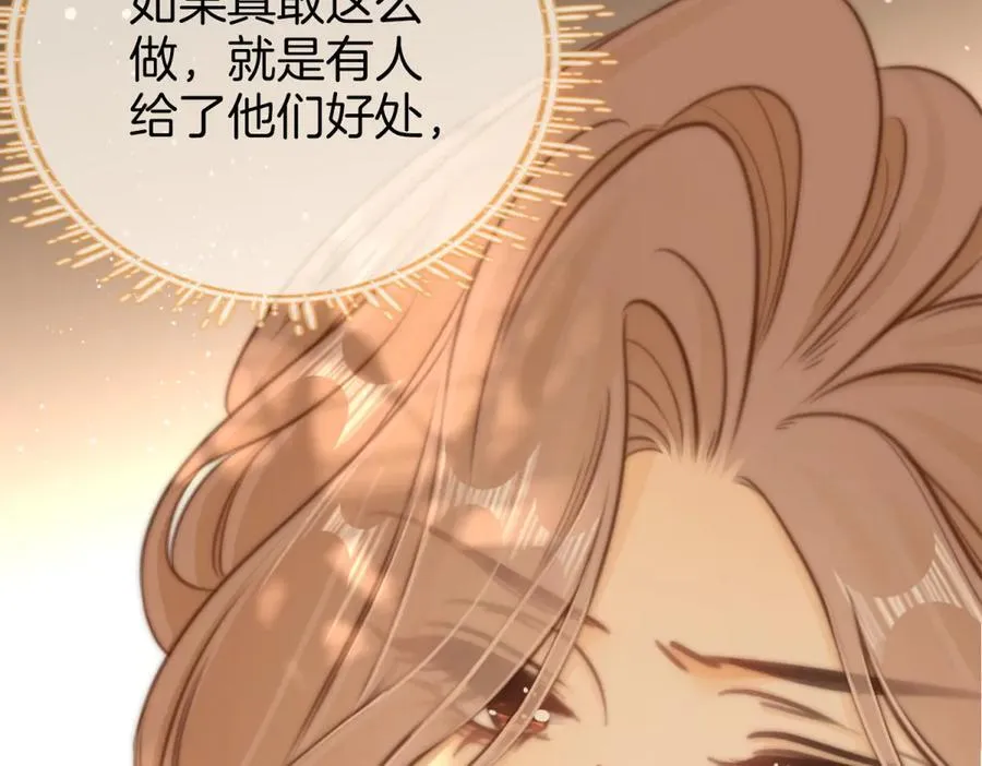 第六十二话 打人视频被曝 第72页