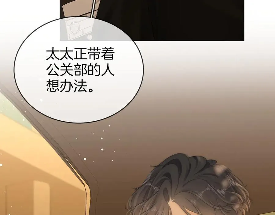 第六十二话 打人视频被曝 第80页
