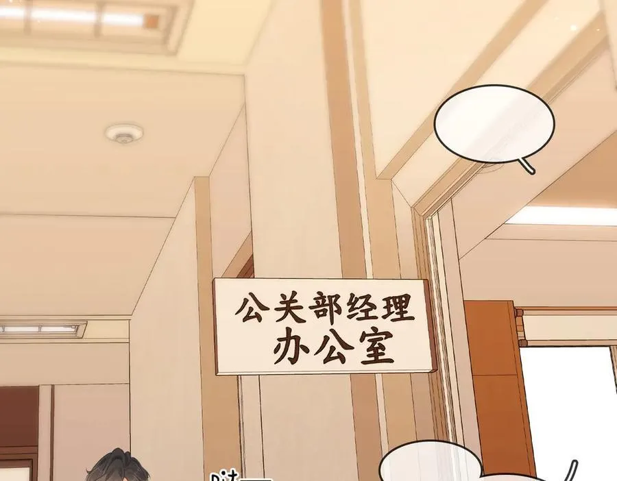 第六十二话 打人视频被曝 第86页