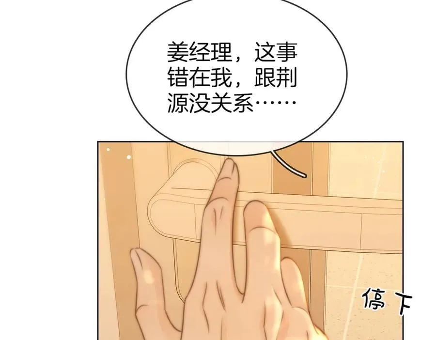 第六十二话 打人视频被曝 第88页