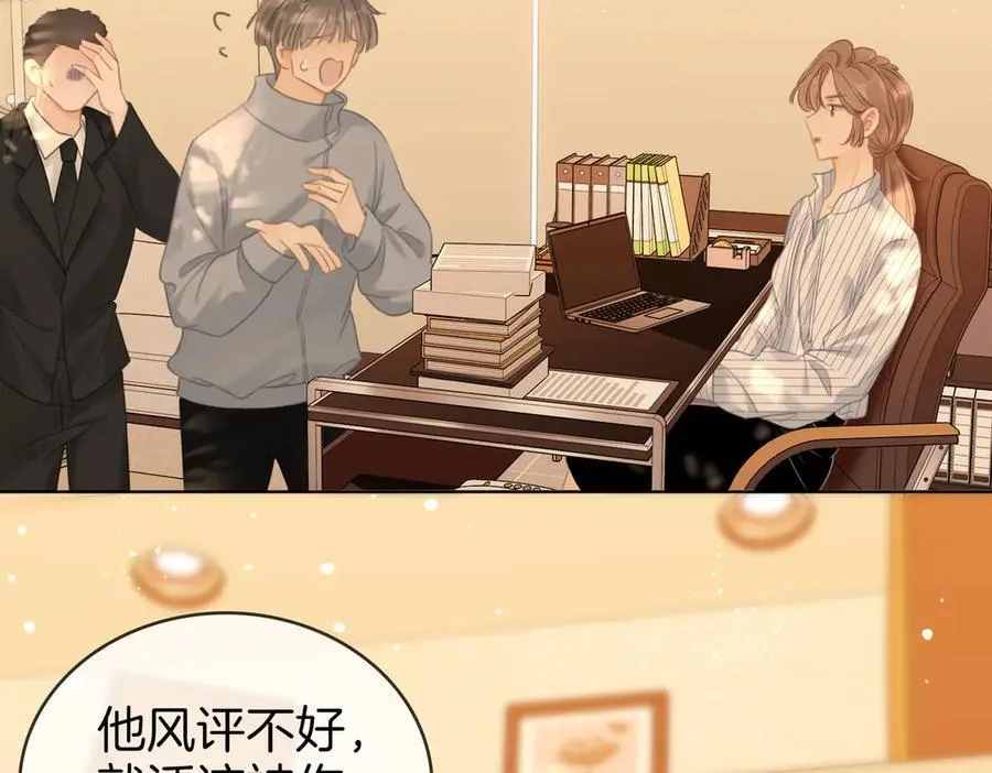 第六十二话 打人视频被曝 第91页