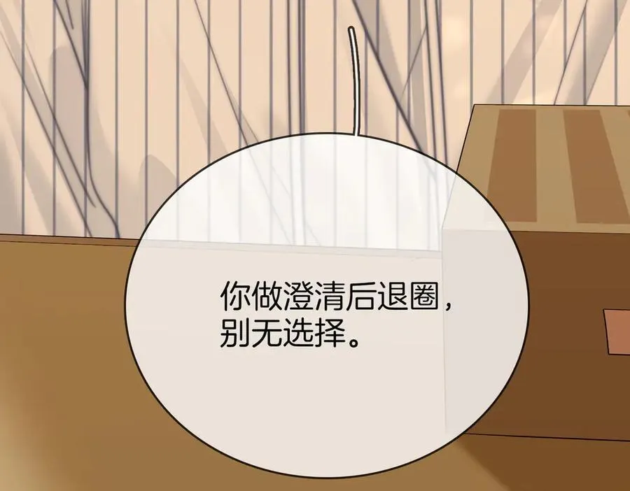第六十二话 打人视频被曝 第94页
