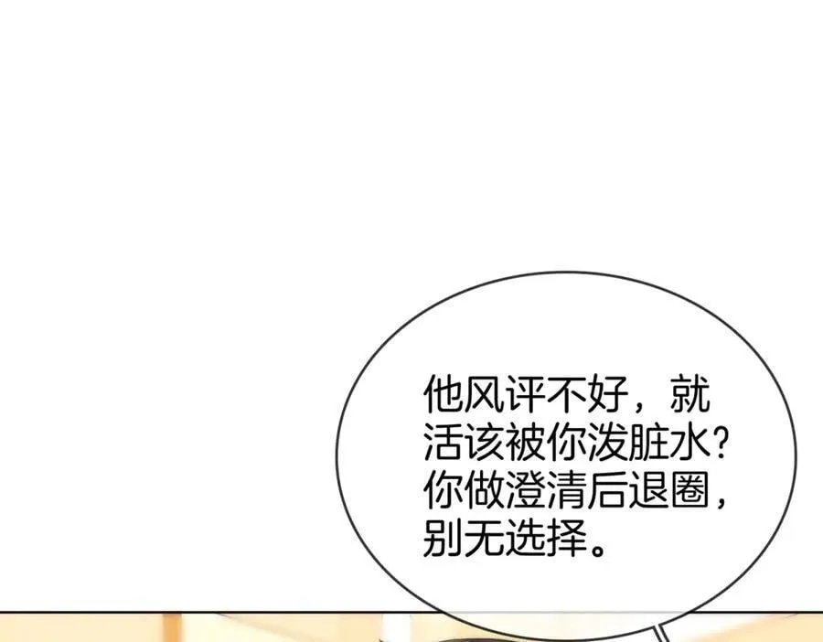 第六十三话 周总做了澄清 第5页