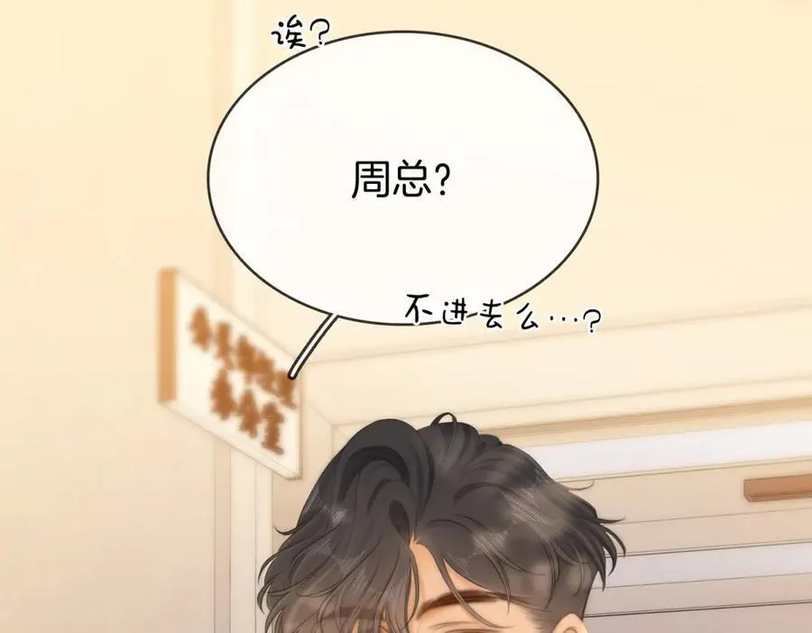 第六十三话 周总做了澄清 第8页
