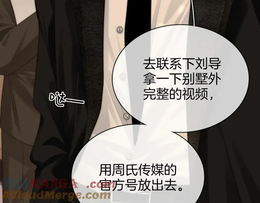 第六十三话 周总做了澄清 第10页