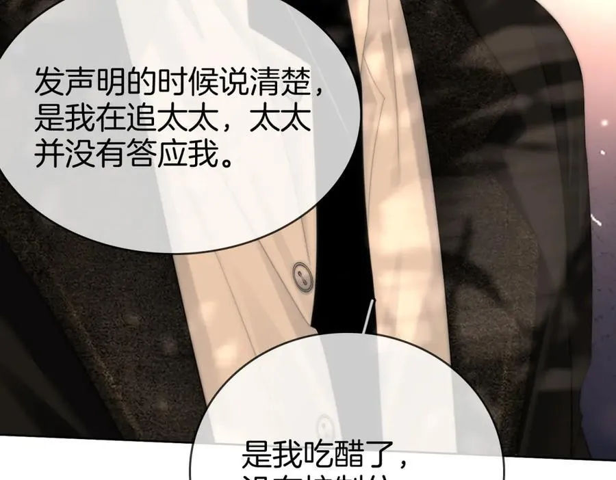 第六十三话 周总做了澄清 第14页
