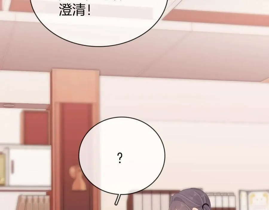 第六十三话 周总做了澄清 第18页