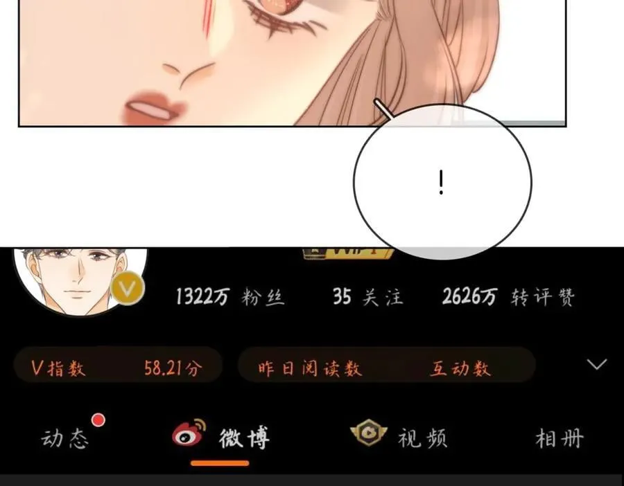 第六十三话 周总做了澄清 第21页
