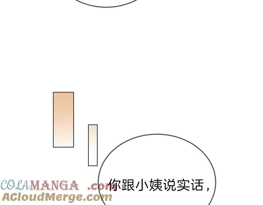 第六十三话 周总做了澄清 第34页