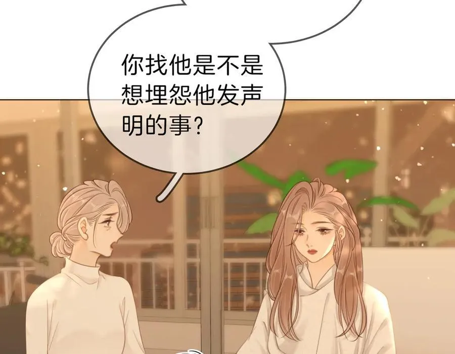 第六十三话 周总做了澄清 第35页
