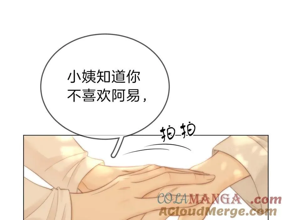 第六十三话 周总做了澄清 第37页