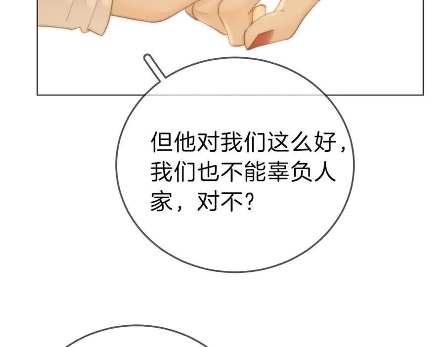 第六十三话 周总做了澄清 第38页