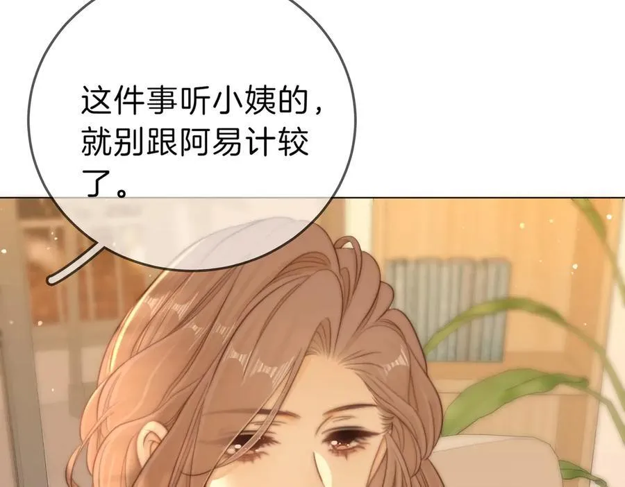 第六十三话 周总做了澄清 第39页
