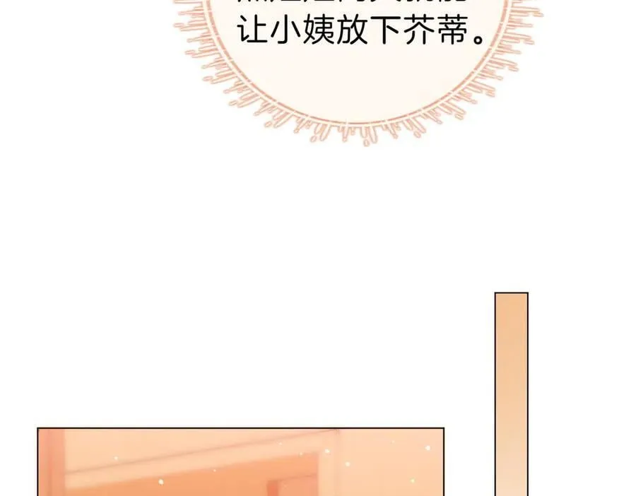 第六十三话 周总做了澄清 第41页