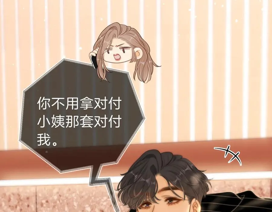 第六十三话 周总做了澄清 第47页