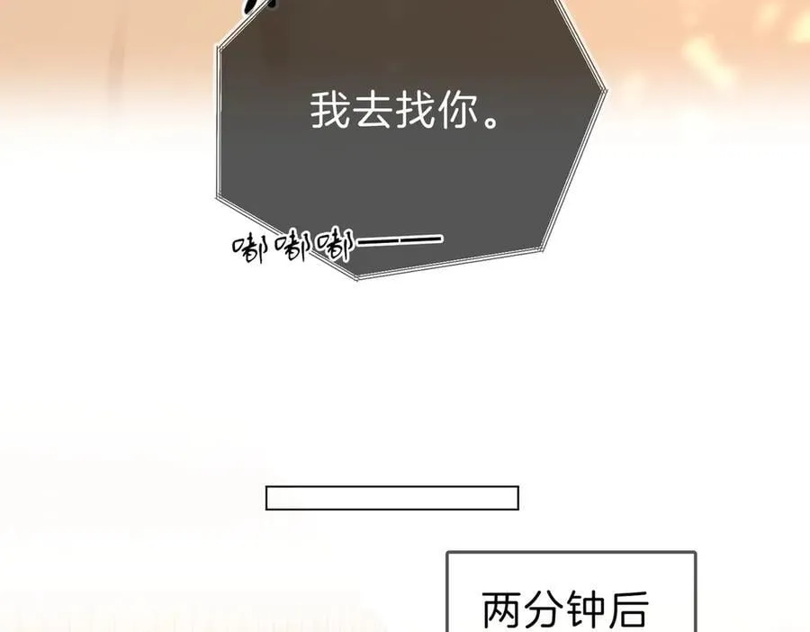 第六十三话 周总做了澄清 第50页