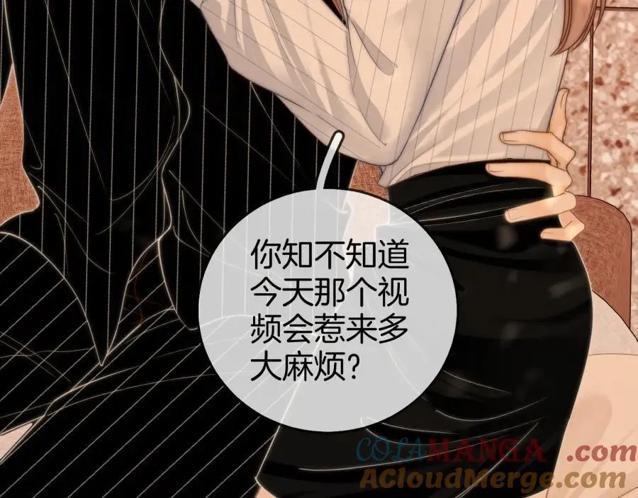 第六十三话 周总做了澄清 第61页