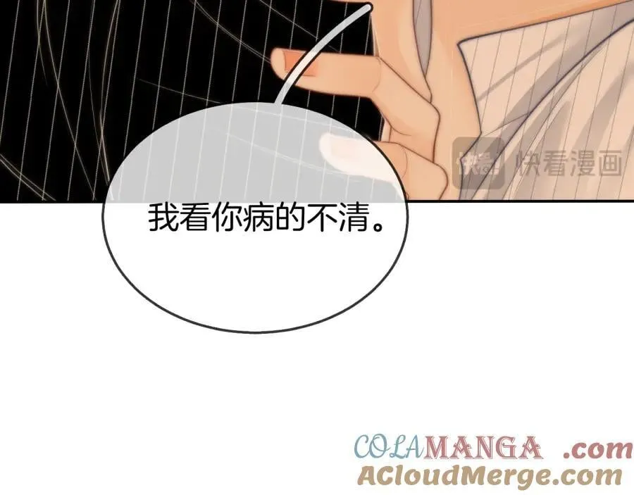 第六十三话 周总做了澄清 第64页