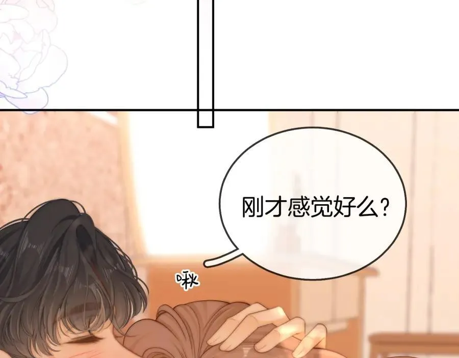 第六十三话 周总做了澄清 第71页