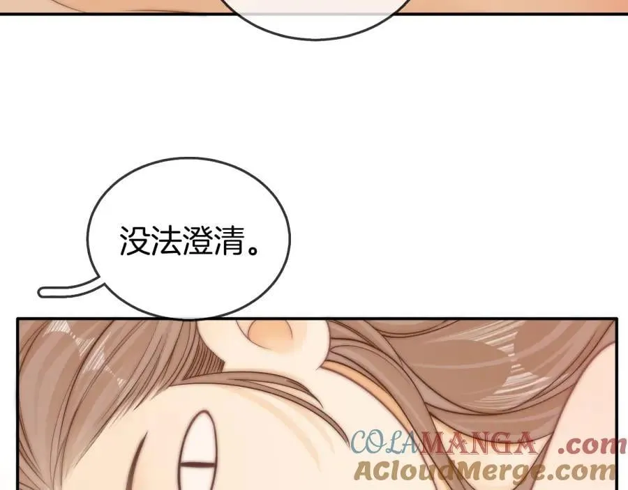 第六十三话 周总做了澄清 第73页