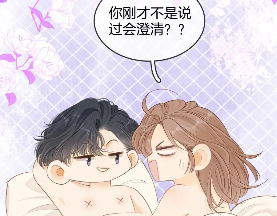 第六十三话 周总做了澄清 第75页