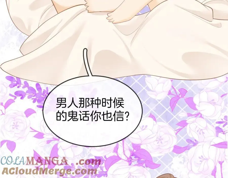 第六十三话 周总做了澄清 第76页