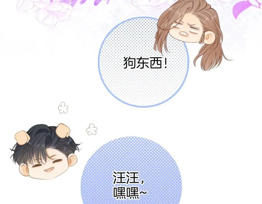 第六十三话 周总做了澄清 第77页
