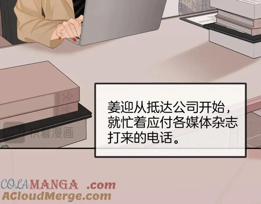 第六十三话 周总做了澄清 第82页