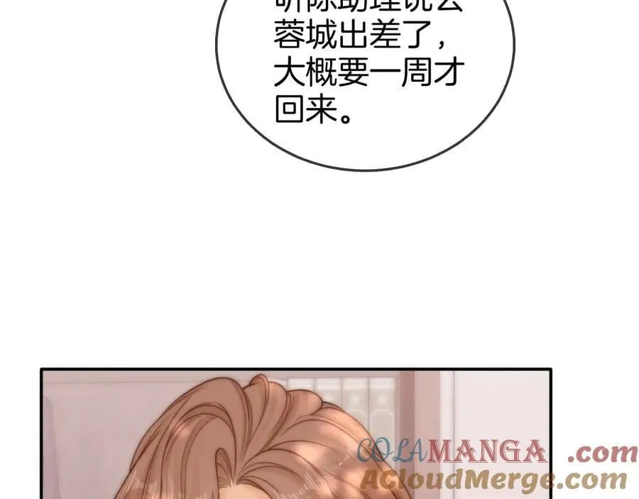 第六十三话 周总做了澄清 第85页