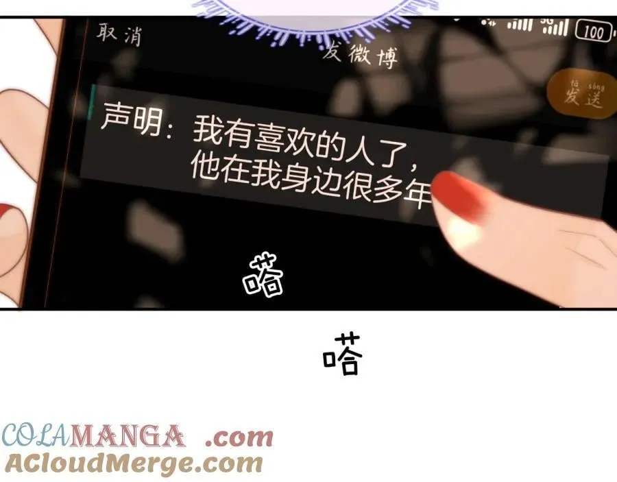 第六十三话 周总做了澄清 第88页