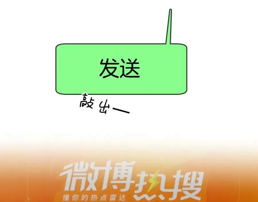 第六十三话 周总做了澄清 第89页