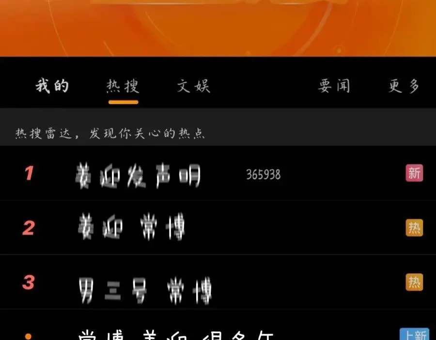 第六十三话 周总做了澄清 第90页